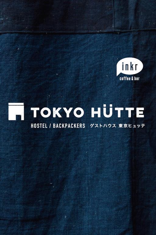 Tokyo Hutte Tóquio Exterior foto
